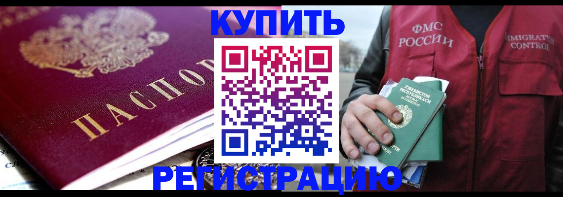 прописка в квартире в Владимирской области