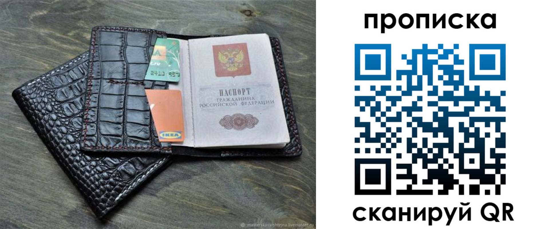 прописка для кредита в Владимирской области