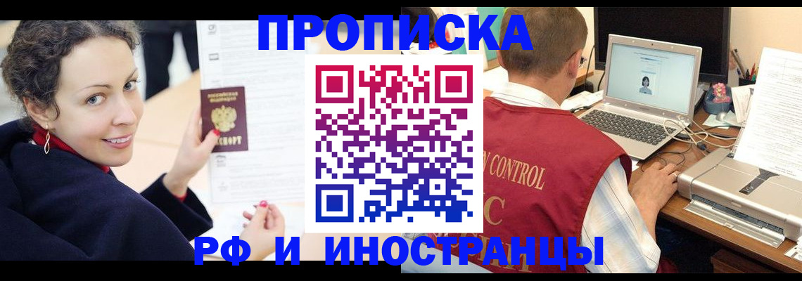 временная регистрация недорого в Владимирской области