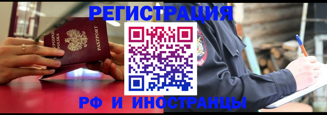 прописка 2025 в Владимирской области