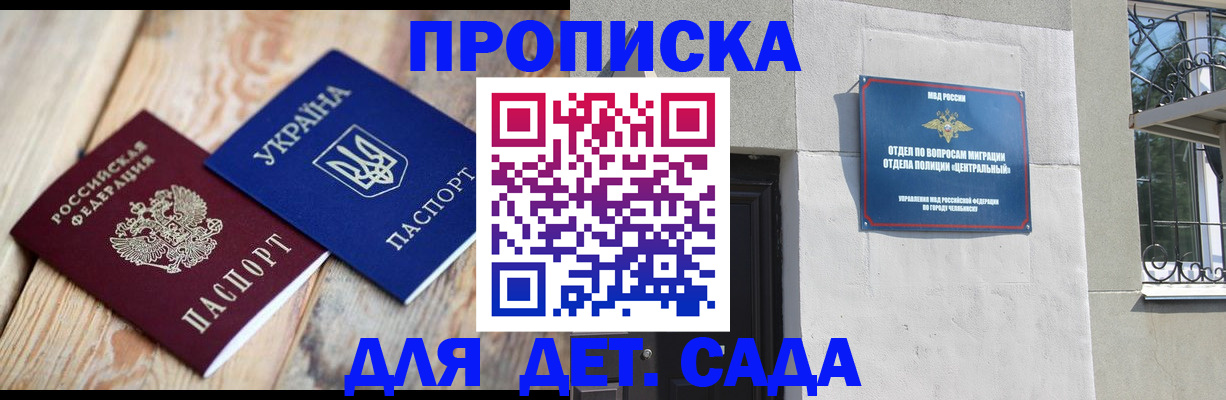 прописка для работы в Владимирской области